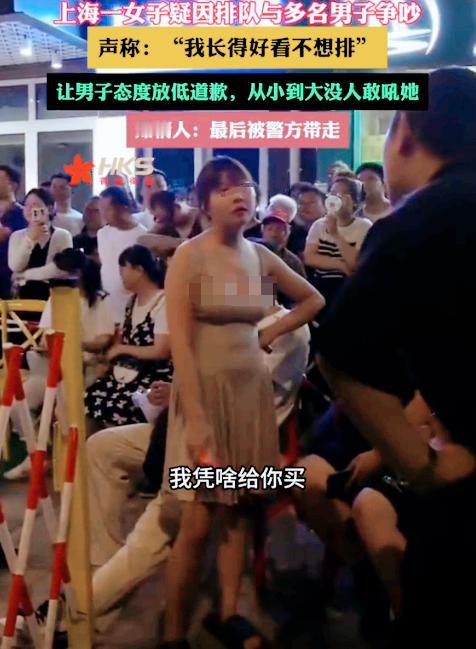 “我长这么好看，不想排队！”上海，小仙女插队购买“狗头萝莉”的煎饼，因不愿排队遭