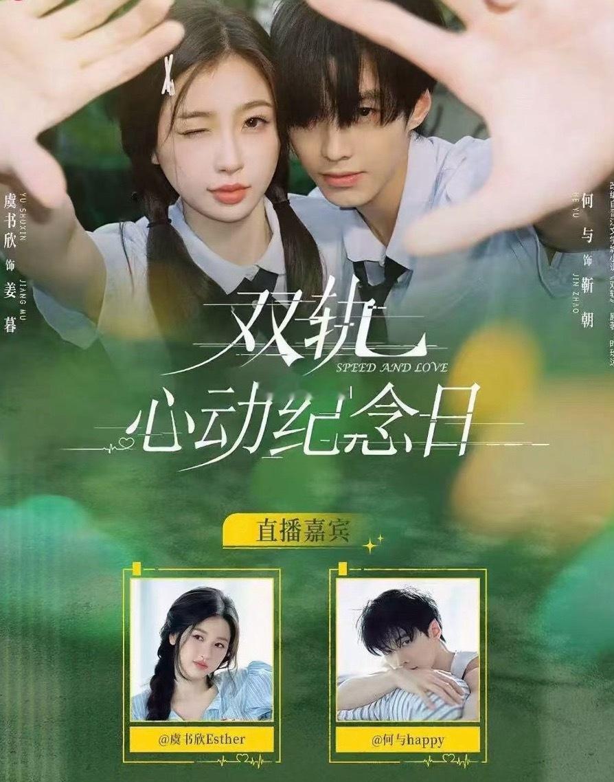 生日当天合体……也是很努力了 