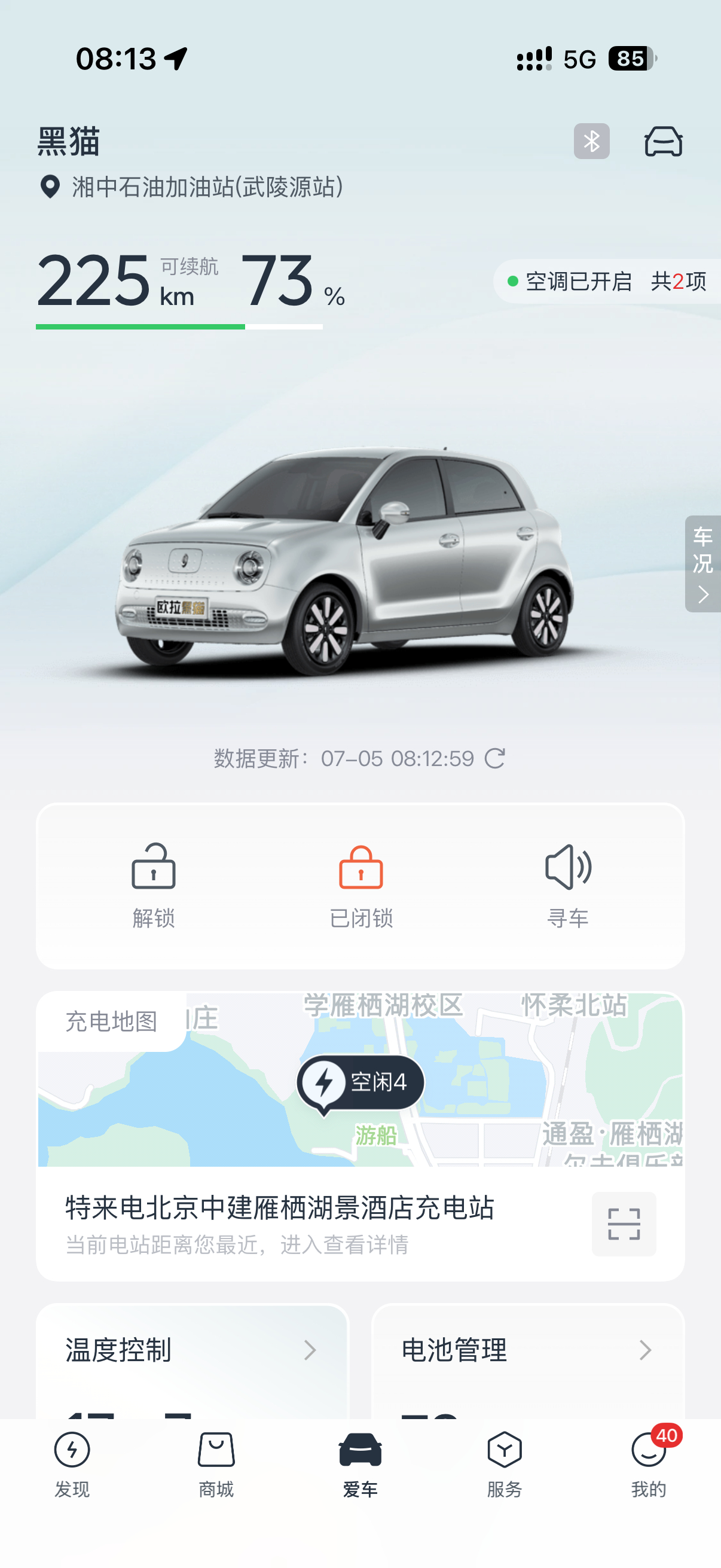 那台欧拉黑猫，还在老家服役。别说，质量还真挺好，除了有次太久没开小电瓶坏了，一点