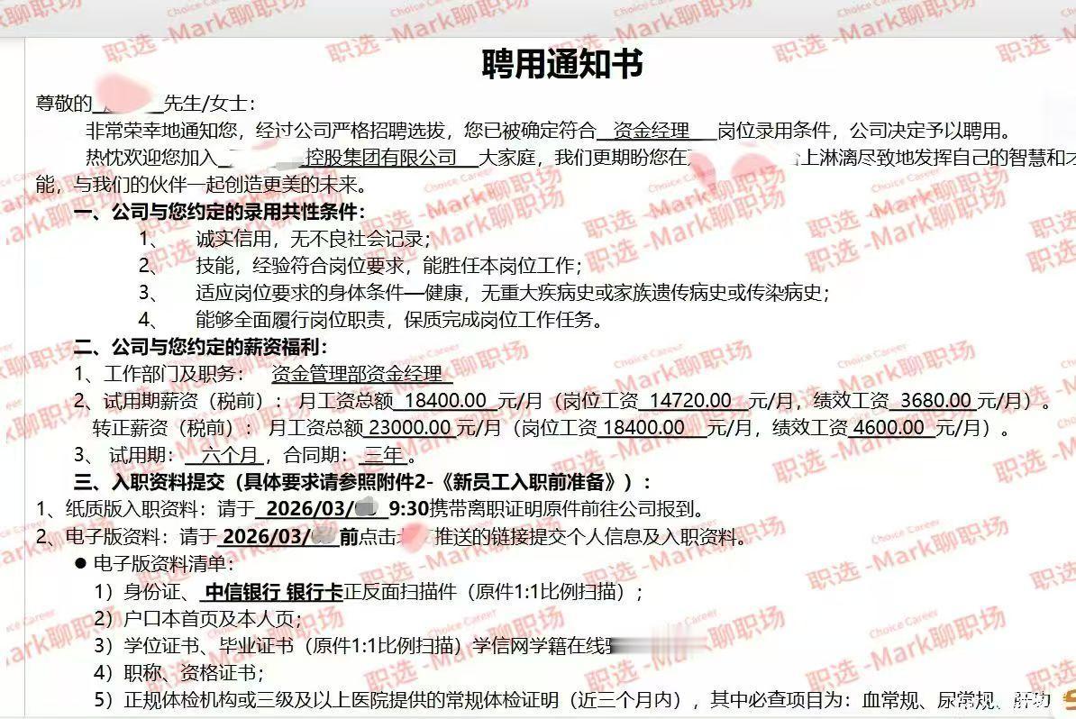 恭喜拿下23000知名控股集团资金经理岗。恭喜学员拿下23000 知名...