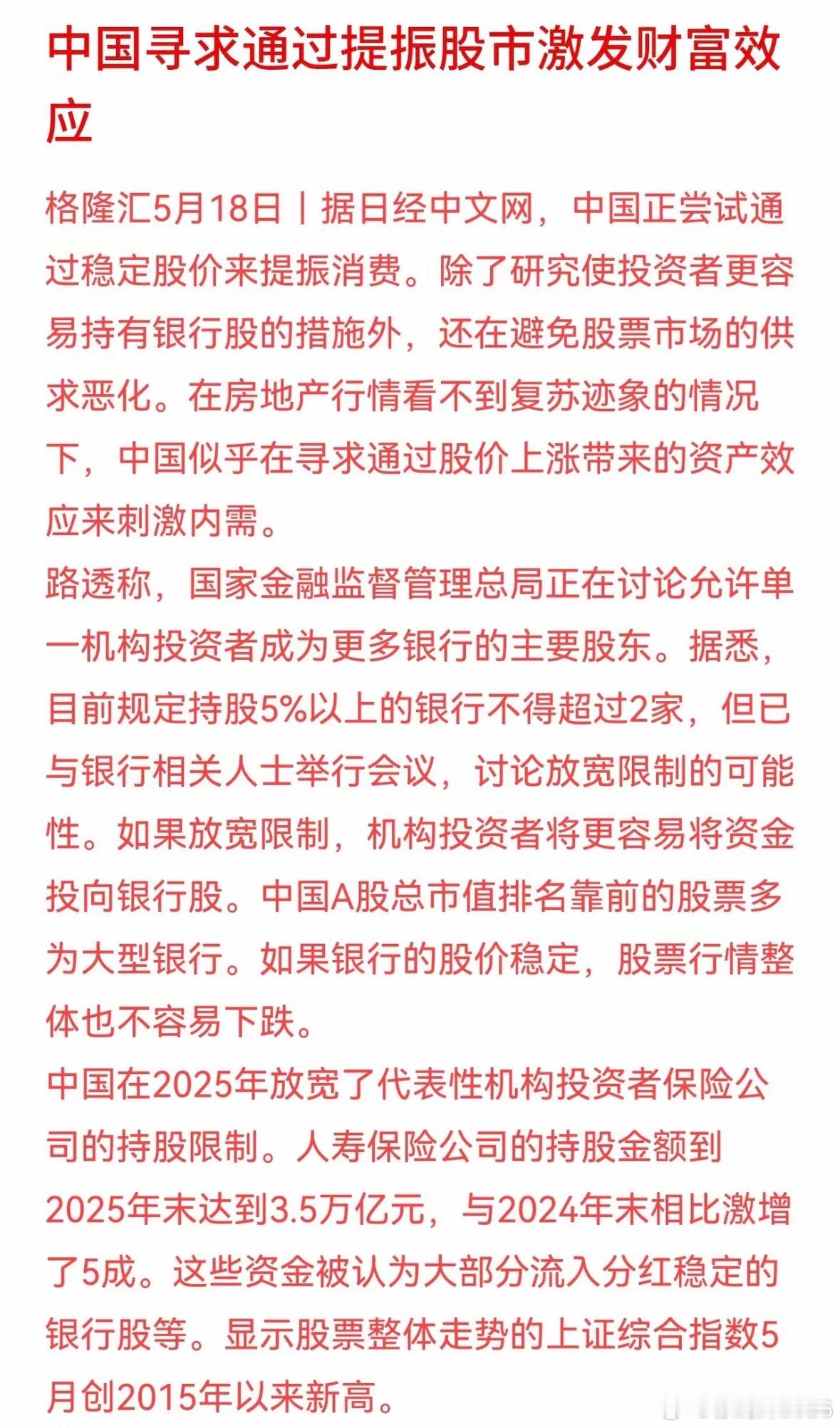 牛市预热贴来了 