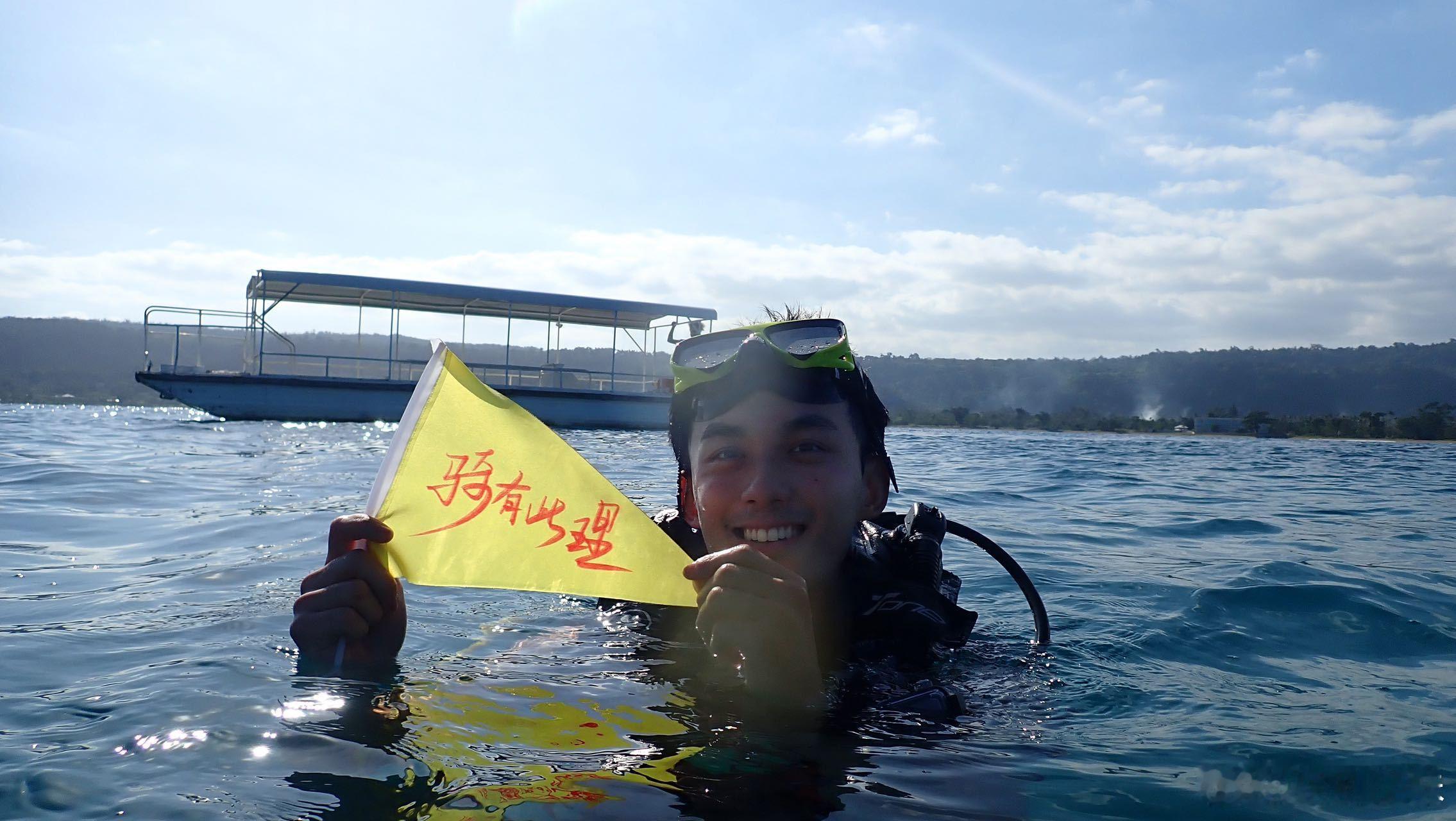 #吴磊潜水随拍# 今天的幸福是给的！今日更新#骑有此理# 海底潜水人生照片，记录