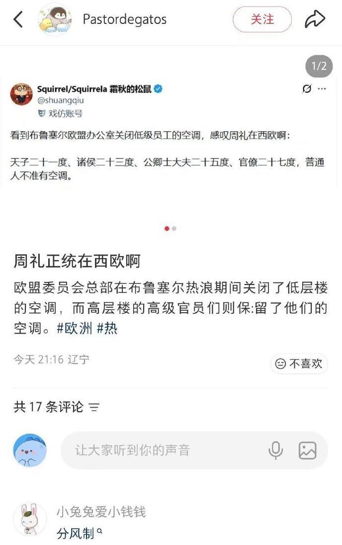 学历史就是为了看懂这些网络梗的么？好一个欧洲分风制中国免安装空调欧洲一台1000