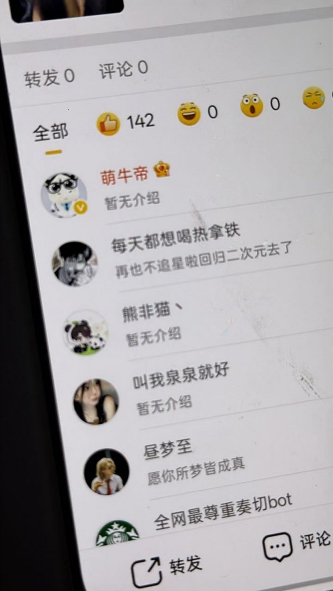 夏以昼 今天这个投票真是让我叹为观止啊 