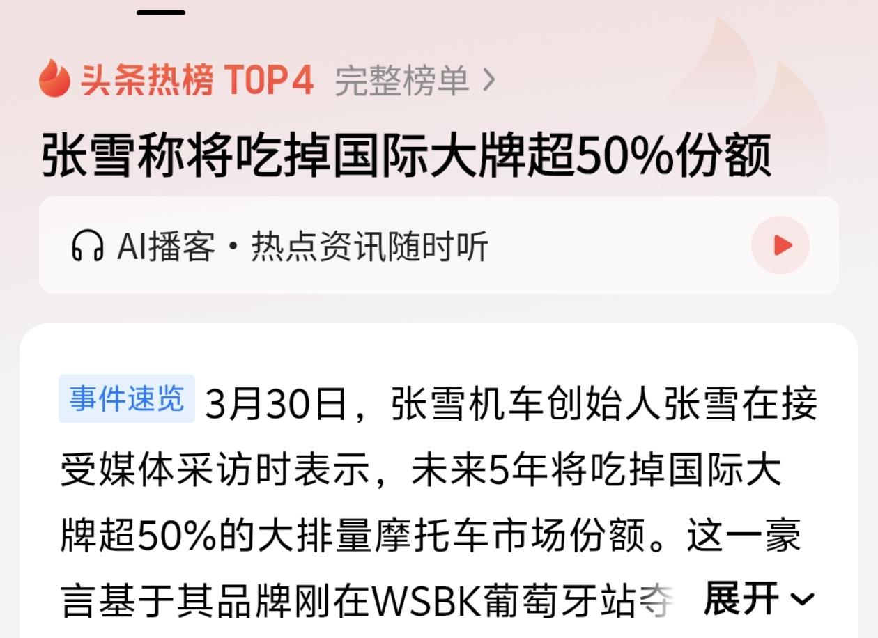从修理工到造梦者，一个初中生凭什么放话吃掉国际大牌超50%的份额！

最近摩托车