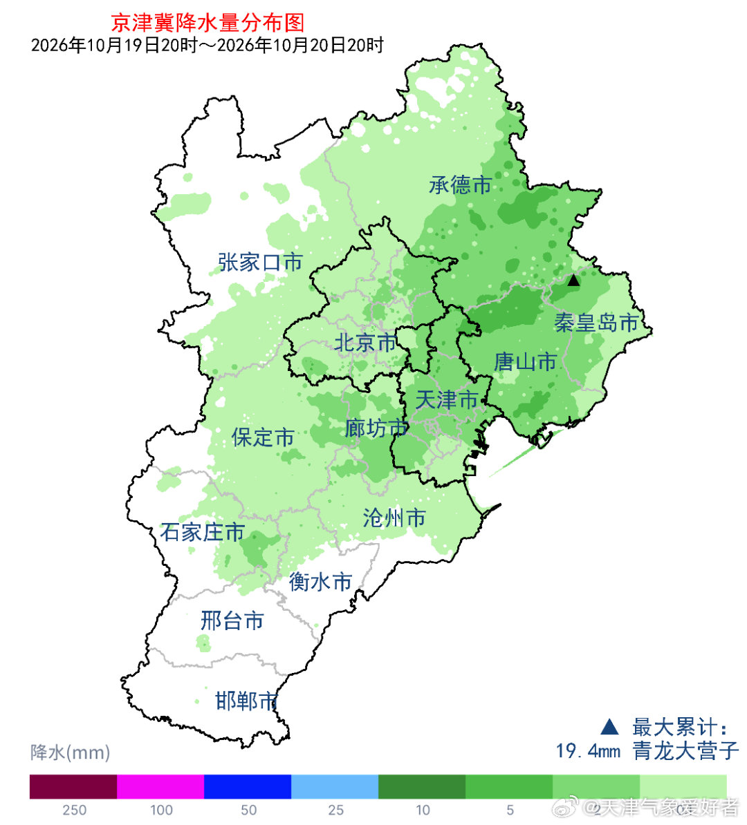 【雨情】高空槽和冷空气影响，今天白天本市普降小雨，全市自动站最大降水量出现在蓟县