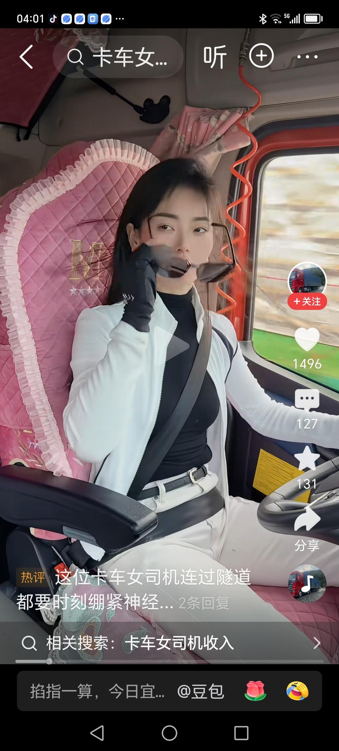 无论从哪个角度上看，都是一道靓丽的景观。这幅画面留给人一个概念，驾驶着大货卡车，