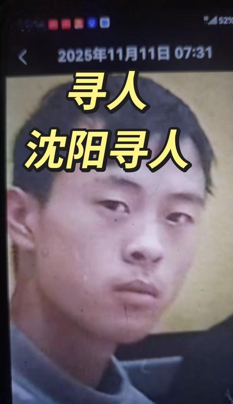 沈阳寻人！紧急寻人！钟志刚失联，在沈阳，家人万分焦急求全网转发！一、失踪人基本信