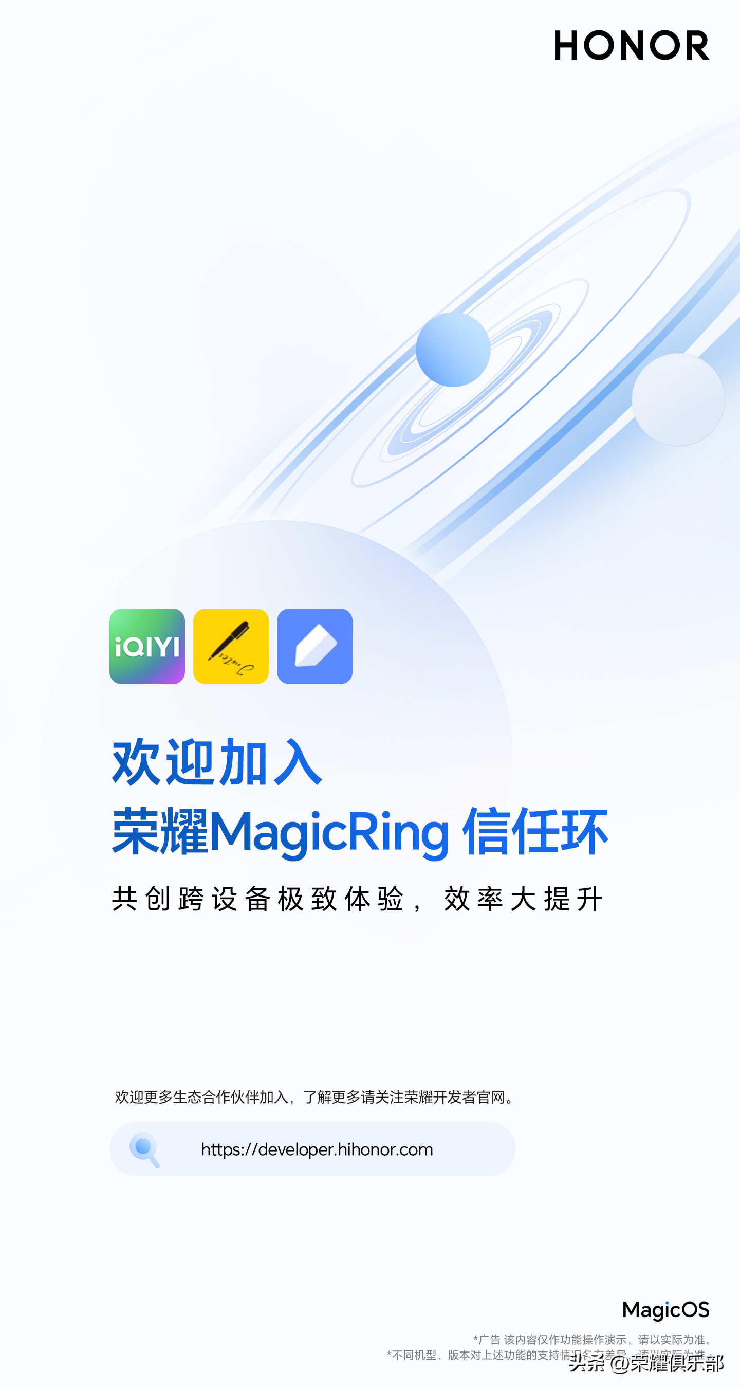 荣耀信任环最新能力，适配了一些App之后，可以让临近两个设备进行相互接续，这个能