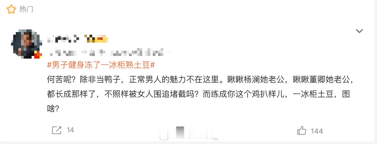 有人愿意为了锻炼身体做到极致拥有8块腹肌，也有人不愿意吃健身的苦让自己顺其自然。