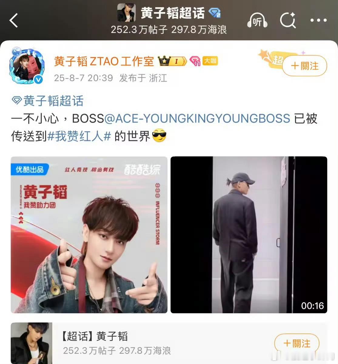 黄子韬来这个节目进修了不是…来进修这么抽象的事感觉是黄子韬干得出来的事哈哈哈哈哈