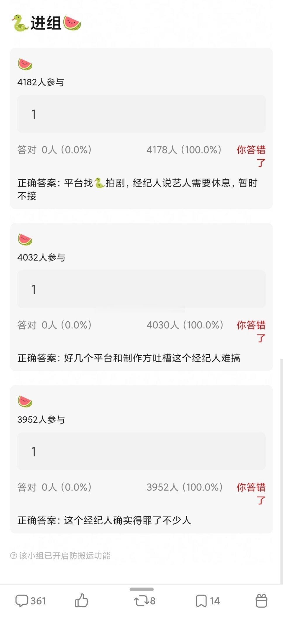 🍉🍉有平台想找邓为拍戏，经纪人推了，说艺人需要休息，暂时不接新剧。之前也有人