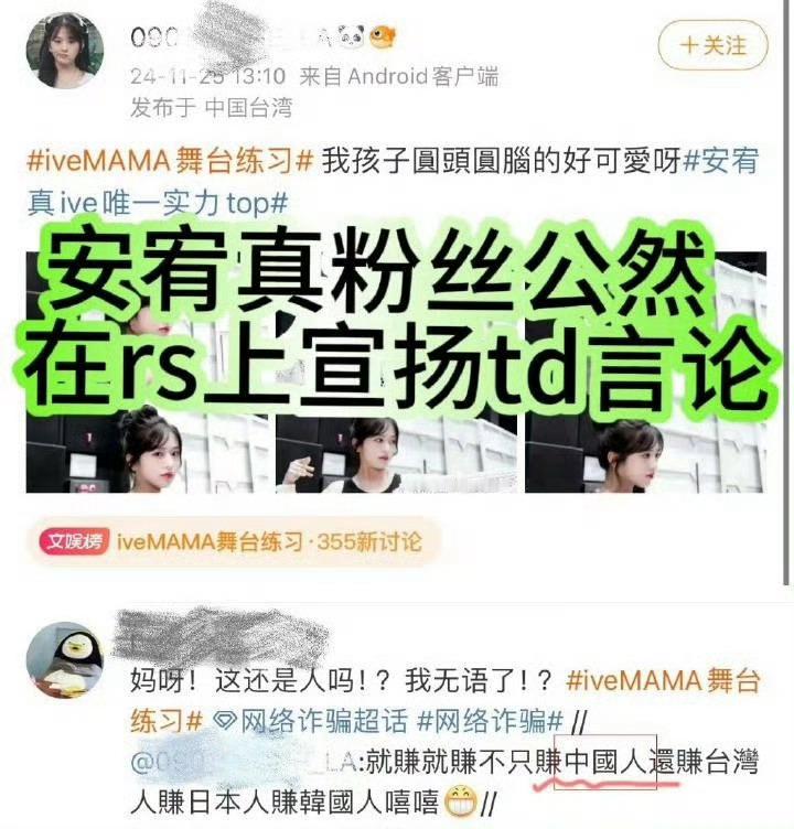 星船官博转发 安宥真粉丝别急着卖can 大粉t/d、 d/f/x/r 张元英的勇