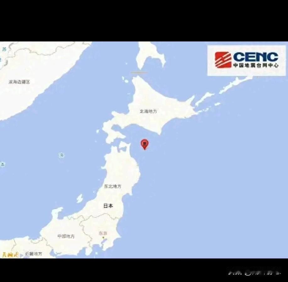 “人工地震”？灾难当前，日本网络为何刮起荒诞谣言风暴

12月9日，日本发生7.