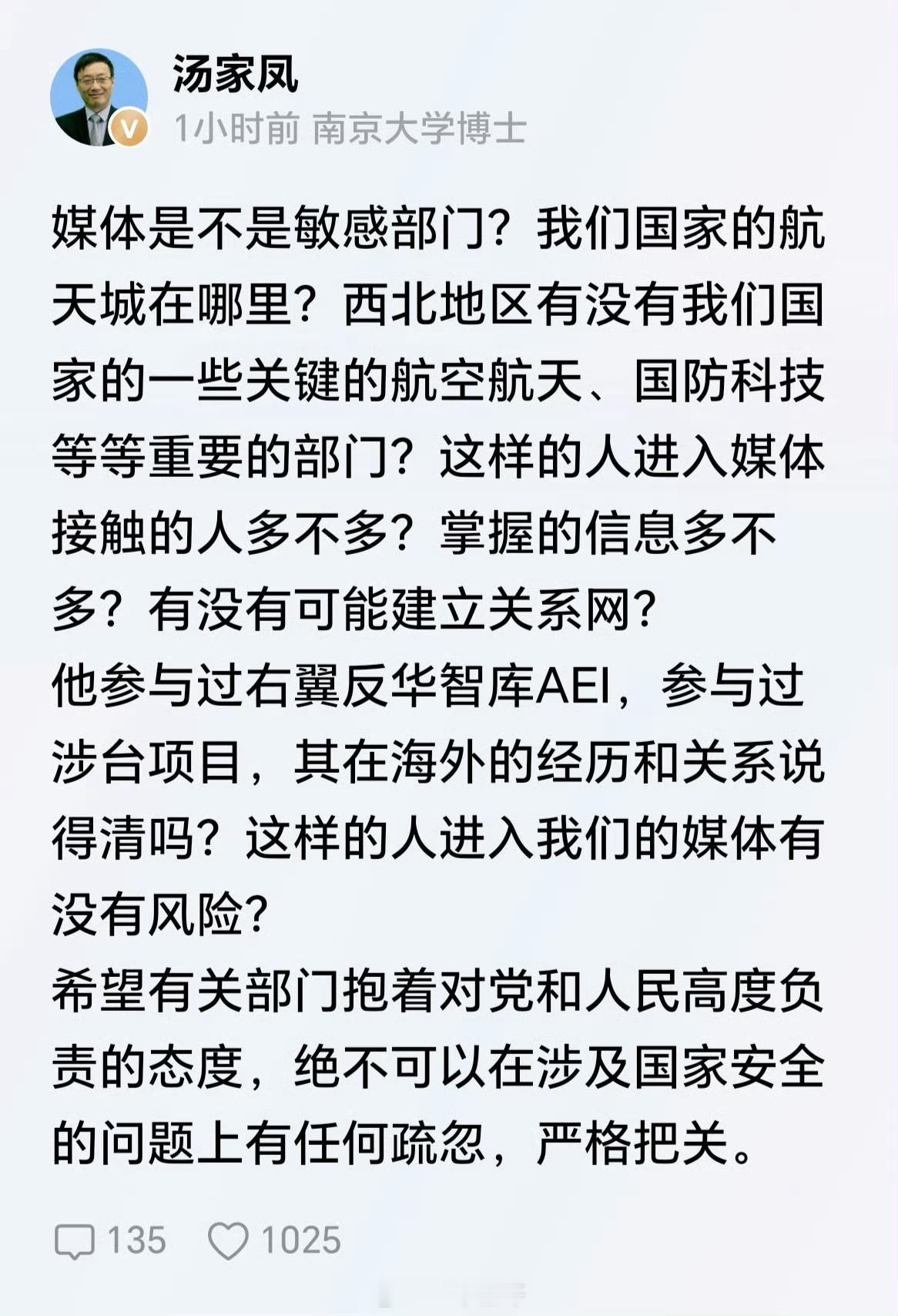 敦煌外籍主播先上岗后公示汤家凤的担心不无道理，应该启动调查程序。 