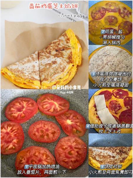减脂必备‼️全麦饼6种吃法一周不重样‼️我的宝藏食谱