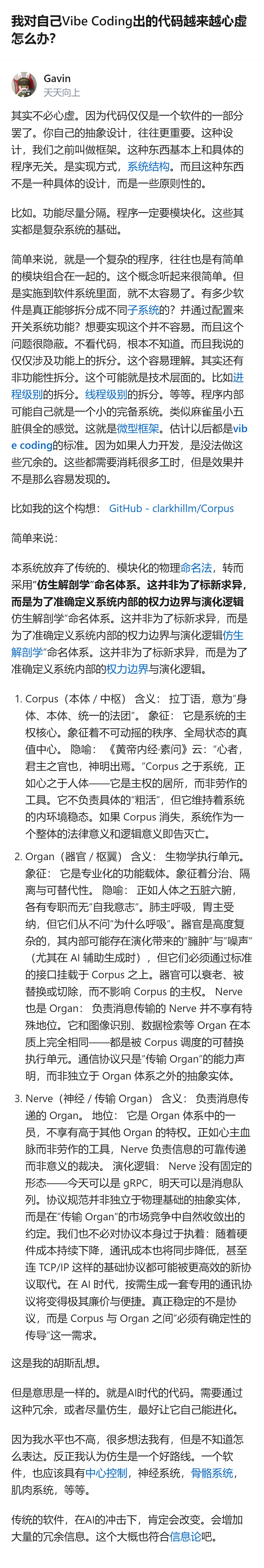 用Vibe Coding生成代码感到心虚的人，其实不必纠结于逐行review，更