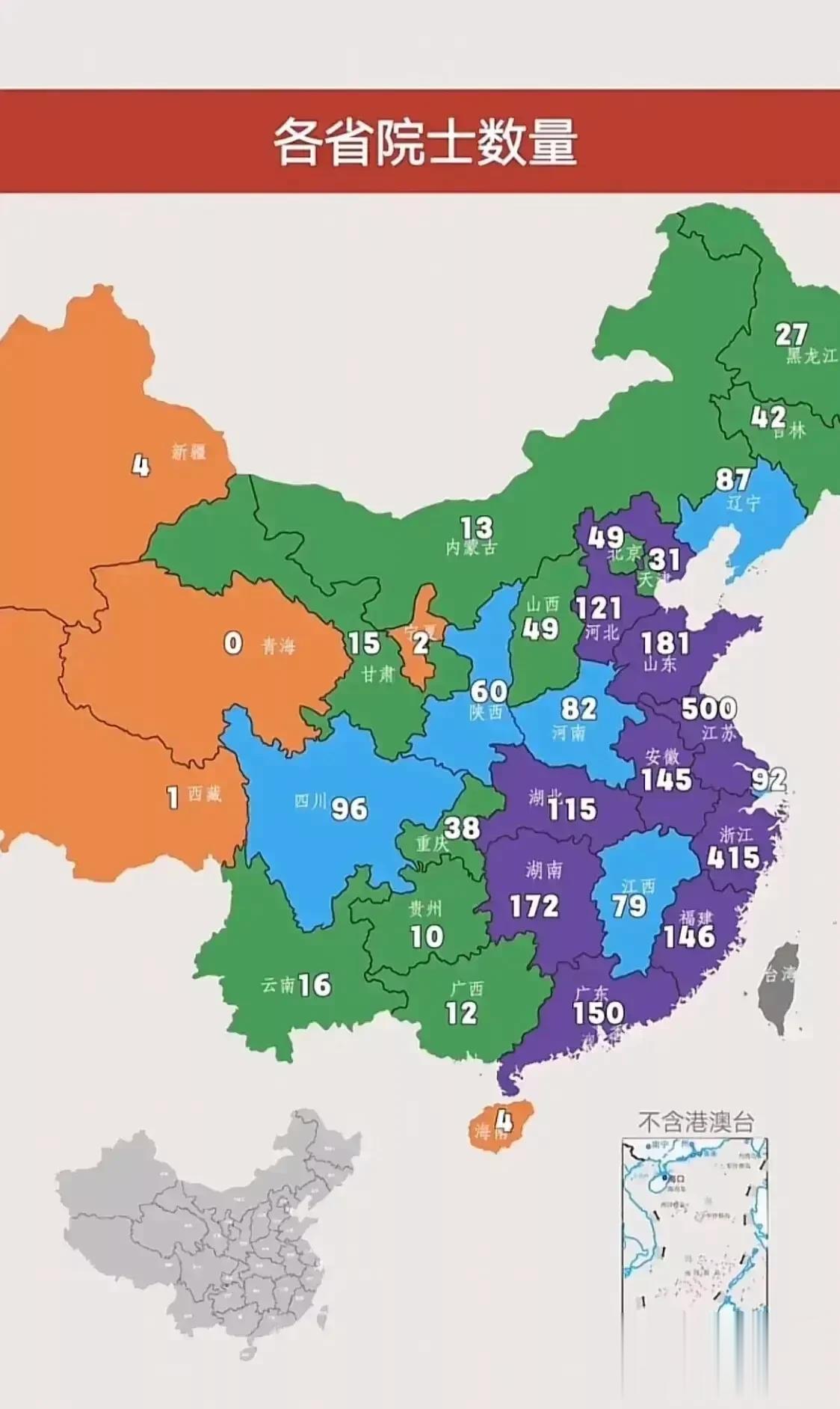 全国各个省份的院士数量排名榜，第1次看到用这样的榜单来统计，还真是别出心裁，一目
