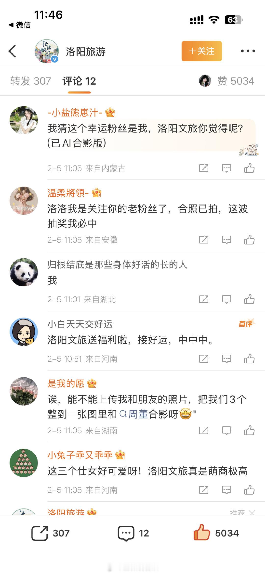 与周杰伦合拍新春大片 洛阳仕女：本宫也要和周杰伦拍新春大片！于是AI一出手，她便