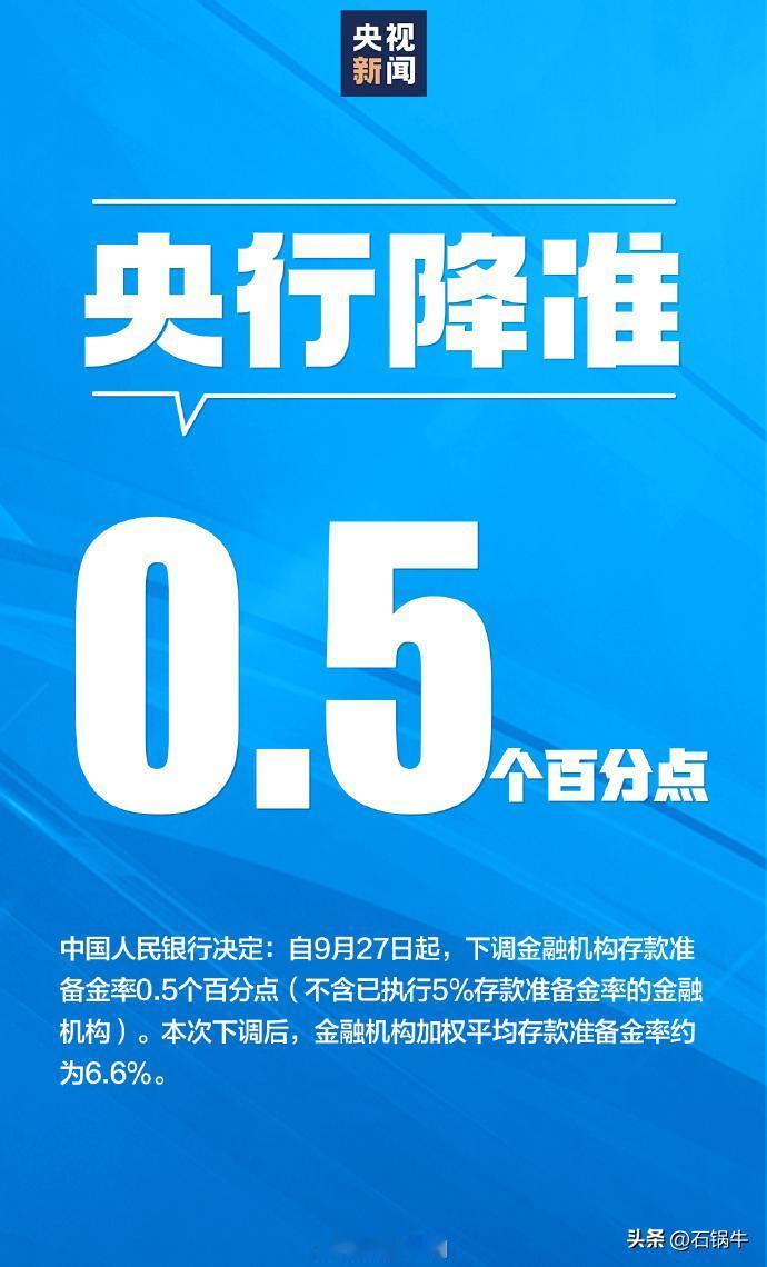 普天同庆，水漫金山！