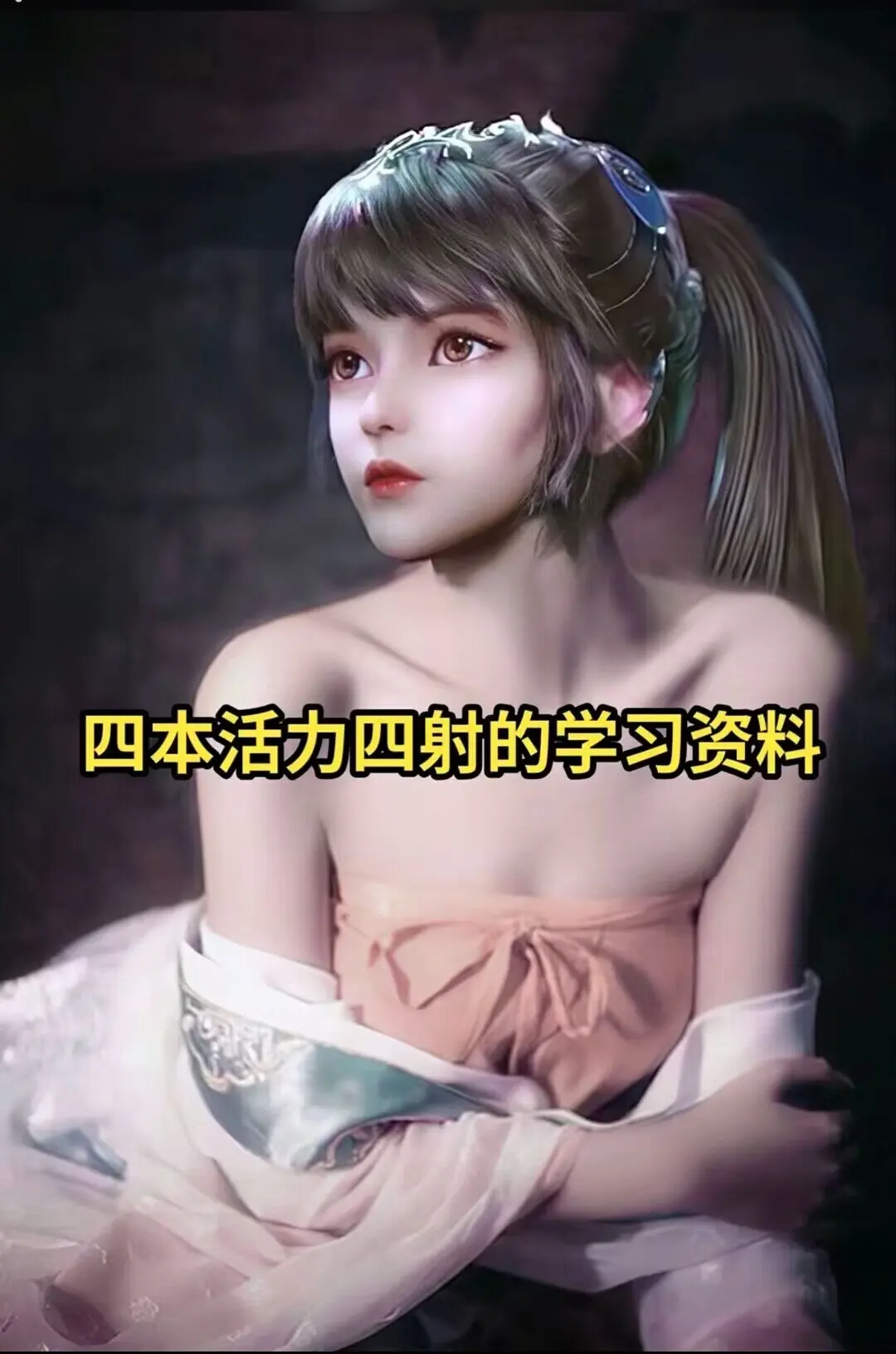 活力四射～