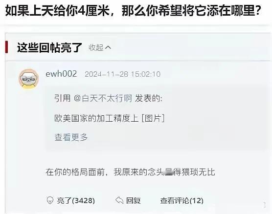 这么一加，格局立马不一样了，评论区真的有天才