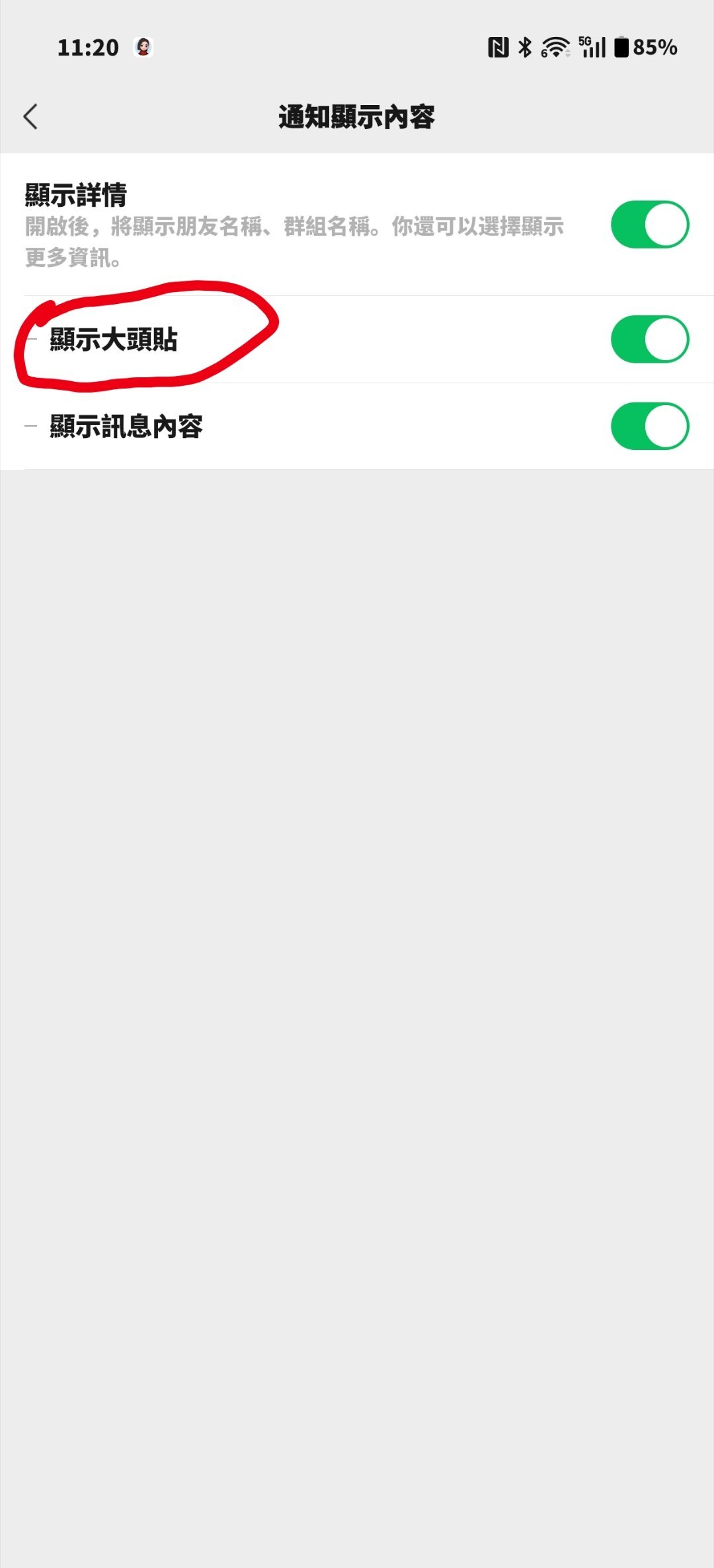 显示大头贴？繁体文真有意思 