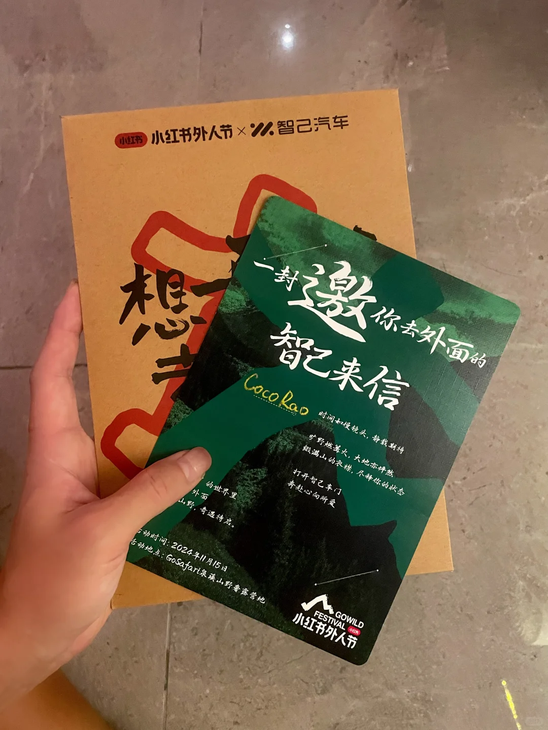 有点意思，下着雨还出来徒步