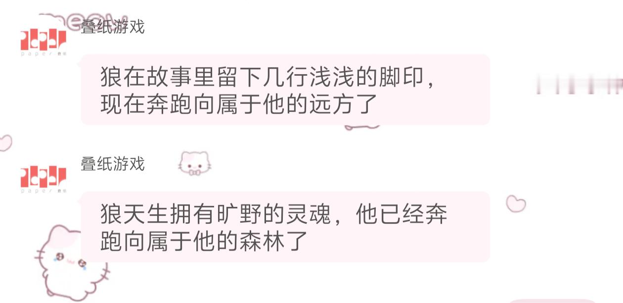 这狼竟然还有两条文案
