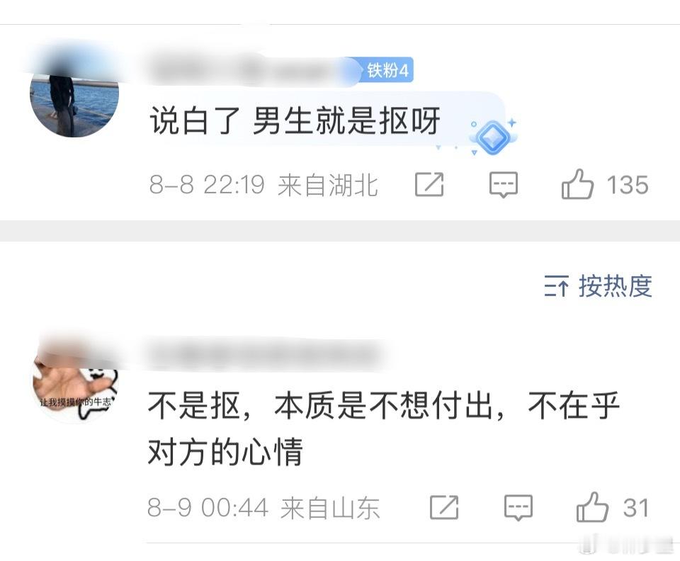 感觉和小年轻有代沟了。昨天立秋，什么秋天第一杯奶茶。然后，刷到为了一杯奶茶吵架的