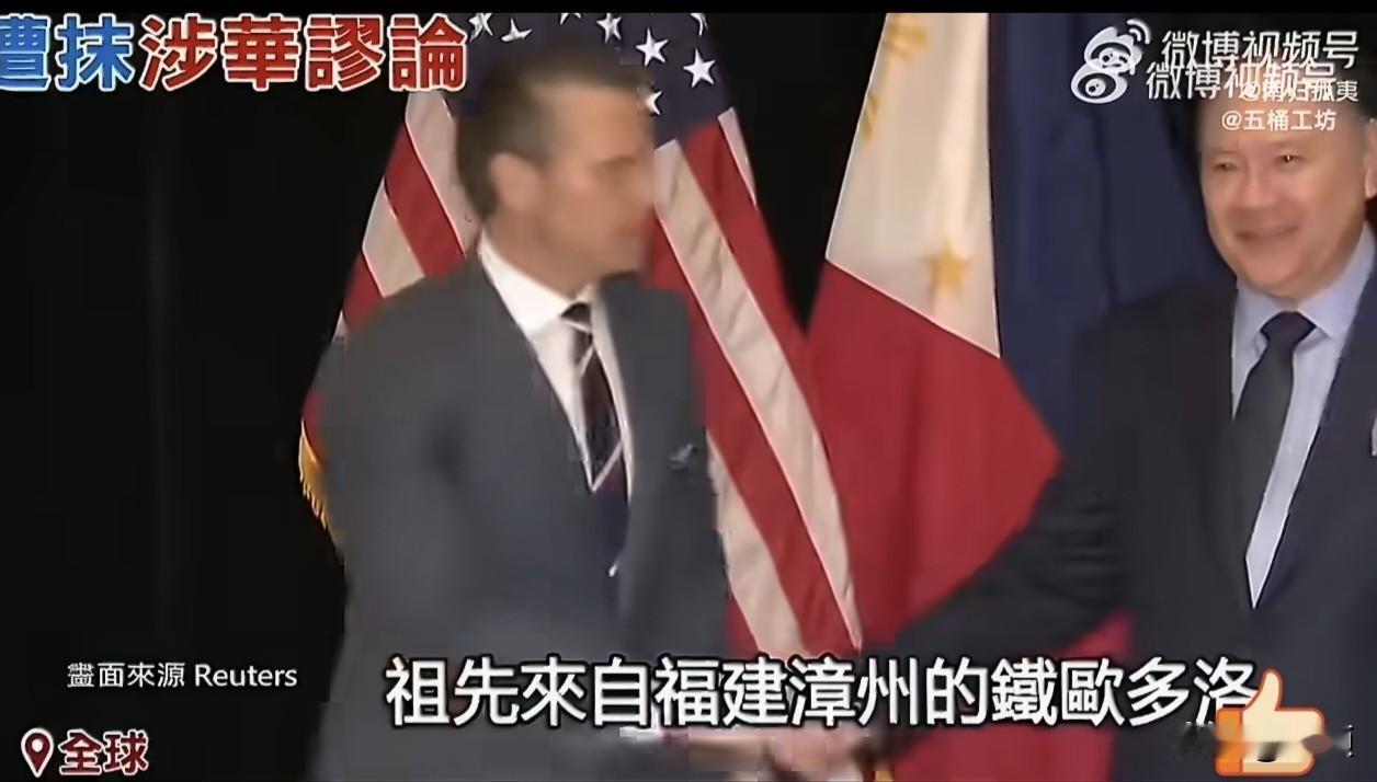 菲律宾防长回应被中国制裁：“祖籍福建漳州，在中国没有资产，祖先离开中国是对的，本