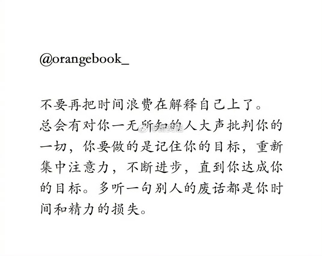 遇到烂人烂事一秒钟都不要多纠缠: 