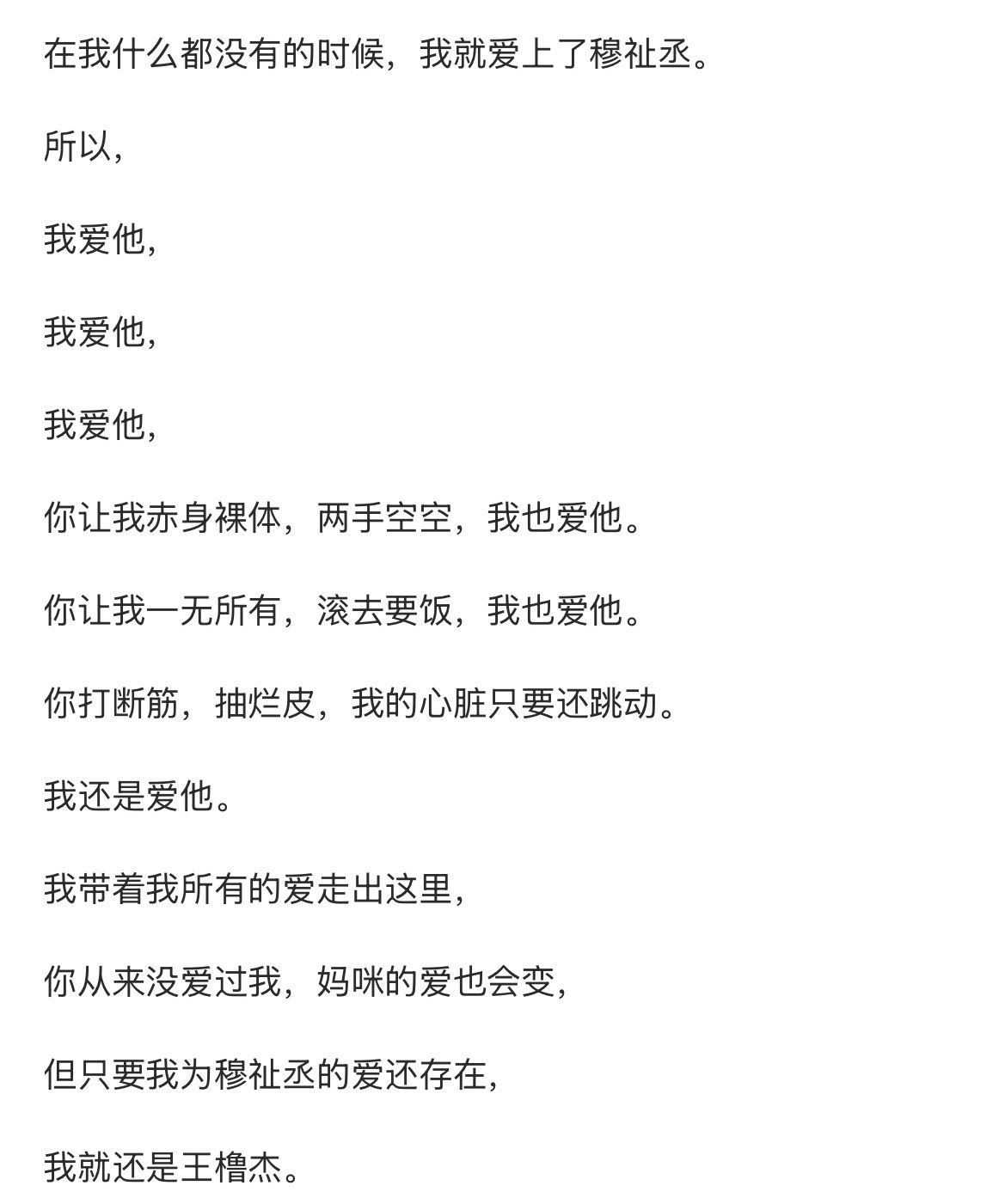祉醉杰迷--总结：震撼美味！！！！！！！！！！！一定要看！*爱上你后一切抽象的想