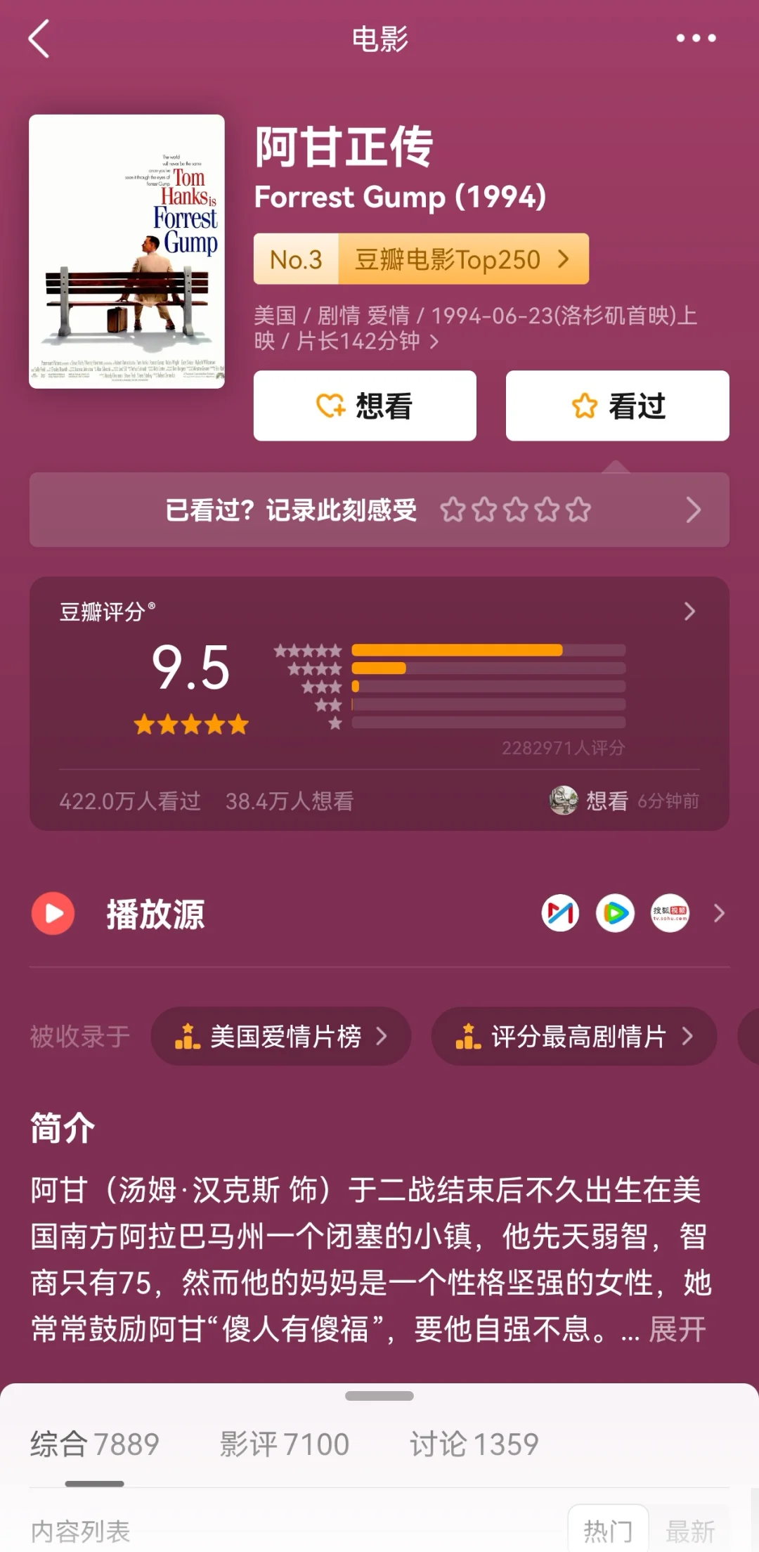 豆瓣均分9.3❗️超高分经典非凡人生三部曲