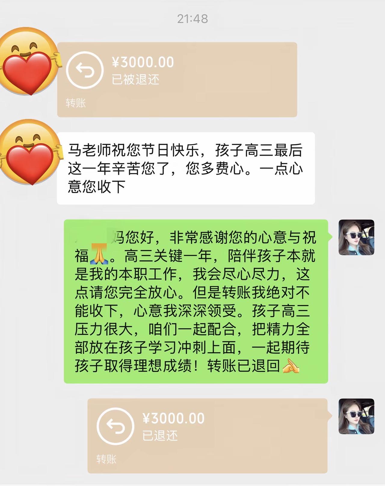 为啥感觉两个人都有作秀的嫌疑呢？

昨天教师节，各种祝福感谢的信息老师们收到顾不