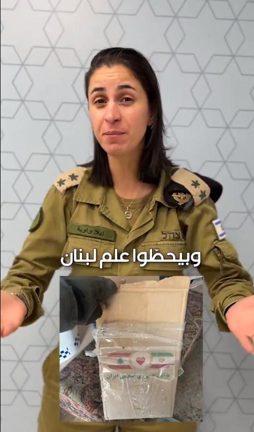 以色列国防军阿拉伯语发言人埃拉·瓦维亚中校在社交媒体上发布了在黎巴嫩一所学校发现