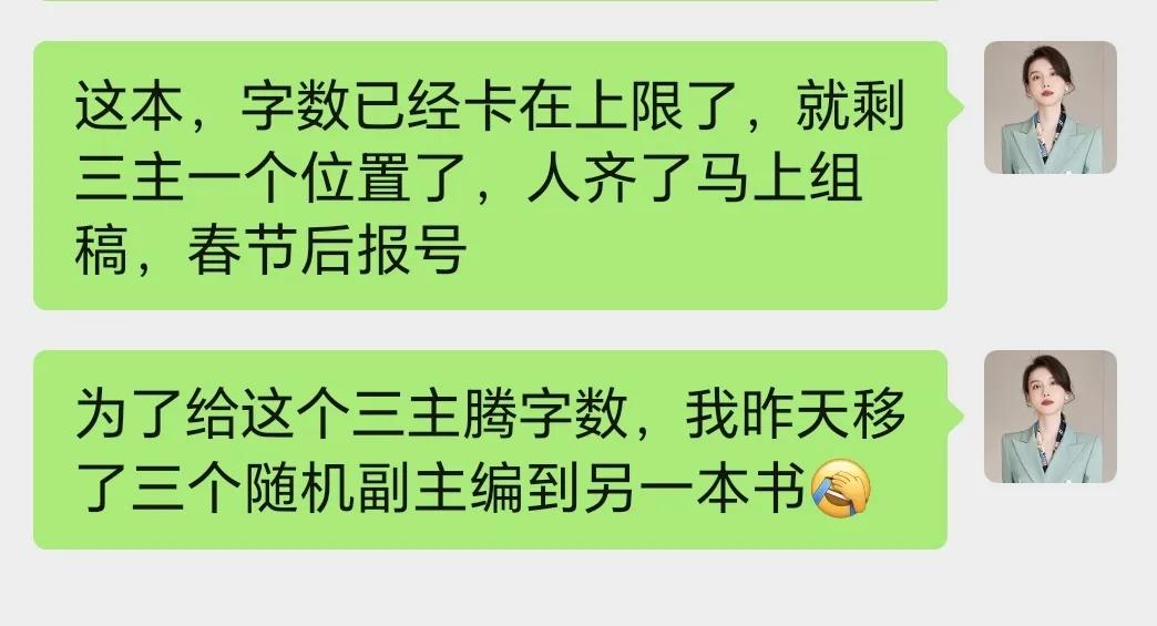 📢📢📢最新政策
1⃣专著审查力度不断加大，要求全程留痕、字数页码一致成为职