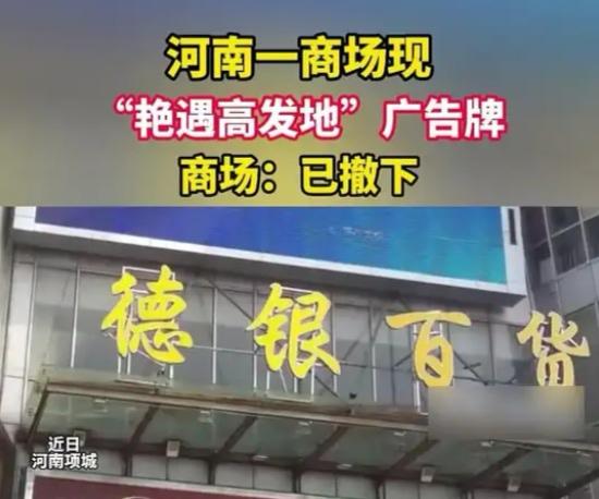 冷冻区变“艳遇高发地”？德银百货这波操作太辣眼！

去超市买个速冻饺子，抬头却看