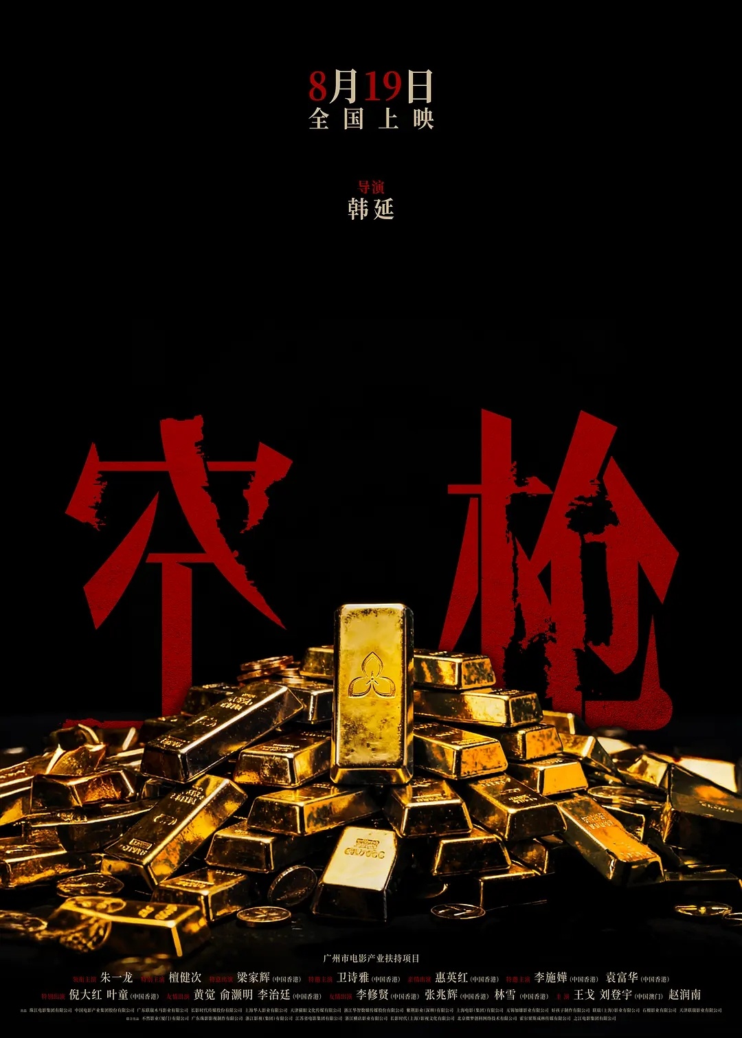 聊点《空枪》里没啥用的细节倒倒脑子，要不明天就忘了1️⃣电视里放的《天龙八部》刚