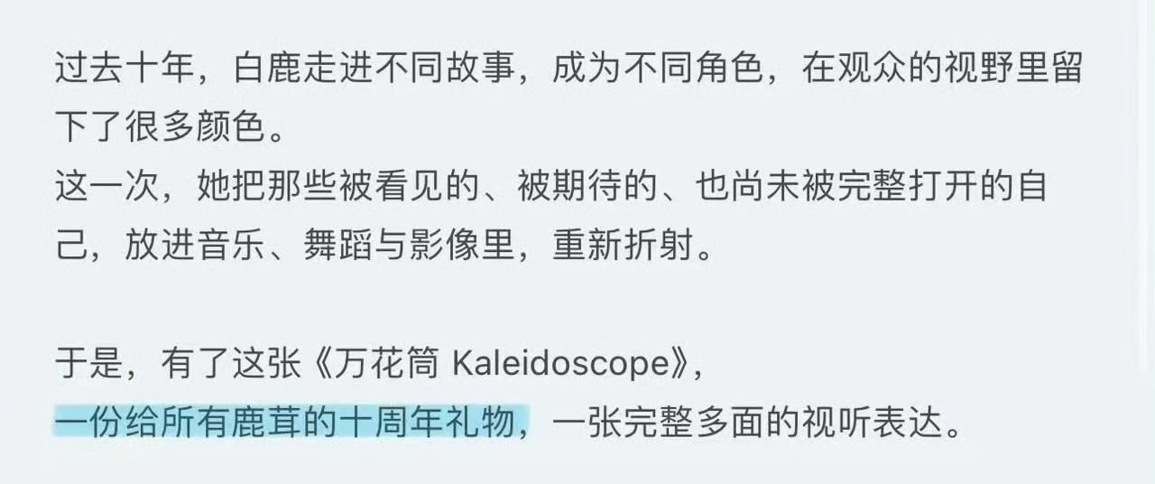 每一句歌词都戳进心底 「你是光折射进我的世界」