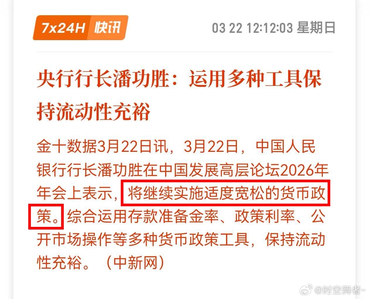 永远有个预期在