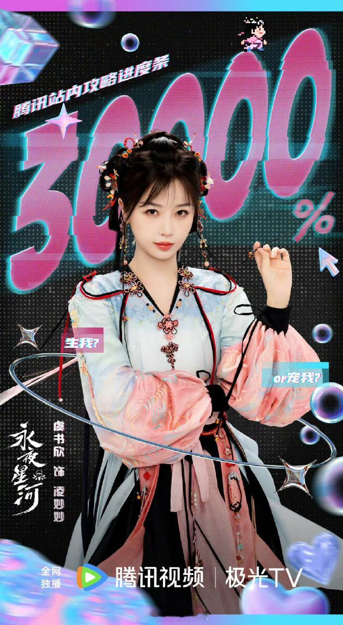 橘姐也加入了拍过两部恒星古偶女主大本营，目前只有🐟两部都达到平台破万爆款标准 