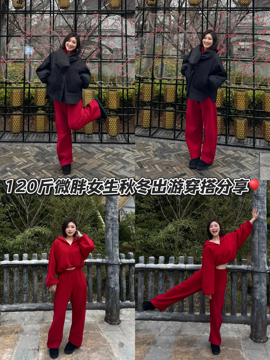 5️⃣件！微胖女生秋冬出游穿搭pdd篇