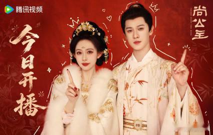 孟子义李昀锐尚公主红底开播海报孟子义李昀锐这是结婚照还是官宣海报谁懂啊，尚公主红