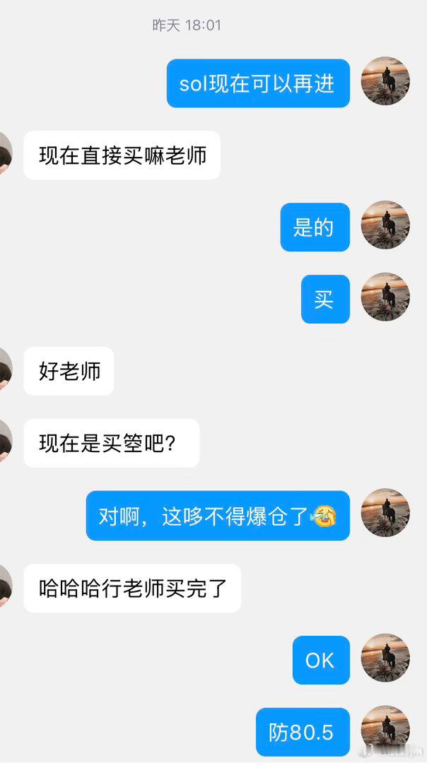 周同学第二弹完美洛带！饼子二饼不走的航情那就进入SOL的磐面中！79.14开舱做