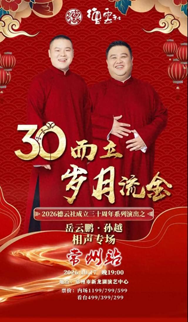 不是第一次了，岳云鹏团队该补的声场课拖太久了