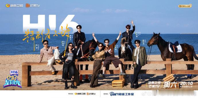 你好星期六的四周年生日大片你好星期六四年陪伴初心不改，生日大片把欢乐与温暖诠释得