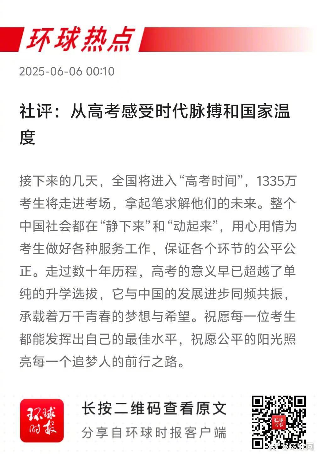 早安热点，新闻早点[话筒] ▲ #揭开台湾网络战部队真面目#▲ #美政策迫使许多