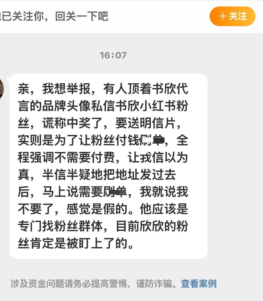 鱼丝各平台认准粉丝多的品牌蓝v官方账号❗️❗️很多马扁子会顶着仿冒ID和头像引流