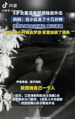 差点解释不清了！江苏淮安，一女子凌晨起床上厕所时，发现家门竟然敞开着，而5岁的女